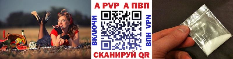 Купить закладки  Верхотурье  Alfa_PVP Crystall 