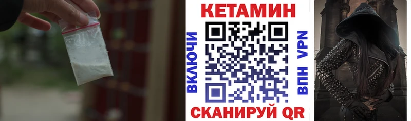 КЕТАМИН ketamine  Купить закладки  Верхотурье 