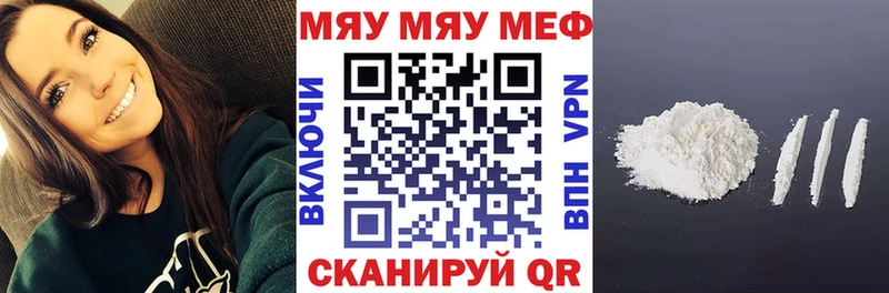 МЕФ mephedrone  Купить где  Верхотурье 